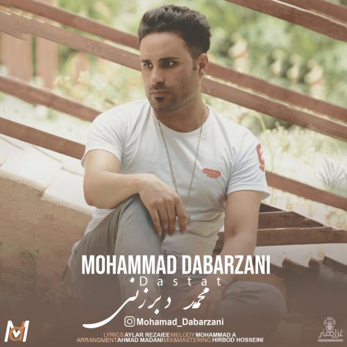 دانلود آهنگ دستات محمد دبرزنی